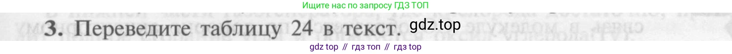 Химия, 9 класс Учебник, авторы: Рудзитис Гунтис Екабович, Фельдман Фриц Генрихович, издательство Просвещение, Москва, 2019 - 2023, зелёного цвета, страница 117, номер 3, Условие