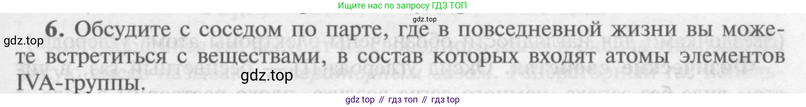 Химия, 9 класс Учебник, авторы: Рудзитис Гунтис Екабович, Фельдман Фриц Генрихович, издательство Просвещение, Москва, 2019 - 2023, зелёного цвета, страница 117, номер 6, Условие