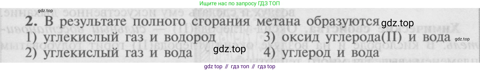 Химия, 9 класс Учебник, авторы: Рудзитис Гунтис Екабович, Фельдман Фриц Генрихович, издательство Просвещение, Москва, 2019 - 2023, зелёного цвета, страница 117, номер 2, Условие