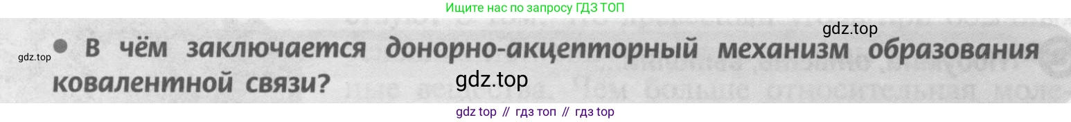 Химия, 9 класс Учебник, авторы: Рудзитис Гунтис Екабович, Фельдман Фриц Генрихович, издательство Просвещение, Москва, 2019 - 2023, зелёного цвета, страница 118, номер 1, Условие