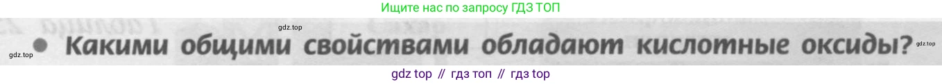 Химия, 9 класс Учебник, авторы: Рудзитис Гунтис Екабович, Фельдман Фриц Генрихович, издательство Просвещение, Москва, 2019 - 2023, зелёного цвета, страница 121, номер 1, Условие
