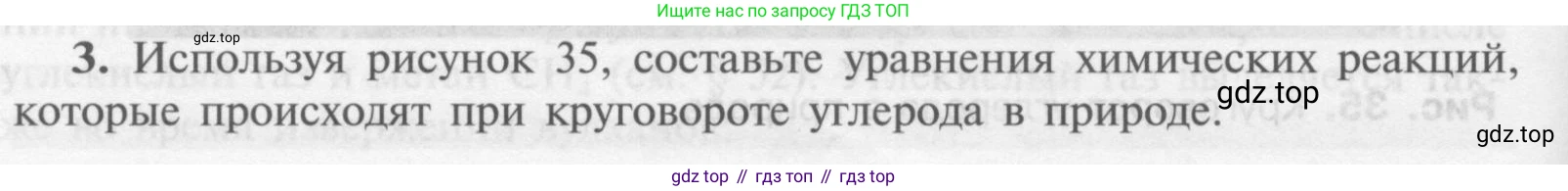 Химия, 9 класс Учебник, авторы: Рудзитис Гунтис Екабович, Фельдман Фриц Генрихович, издательство Просвещение, Москва, 2019 - 2023, зелёного цвета, страница 128, номер 3, Условие
