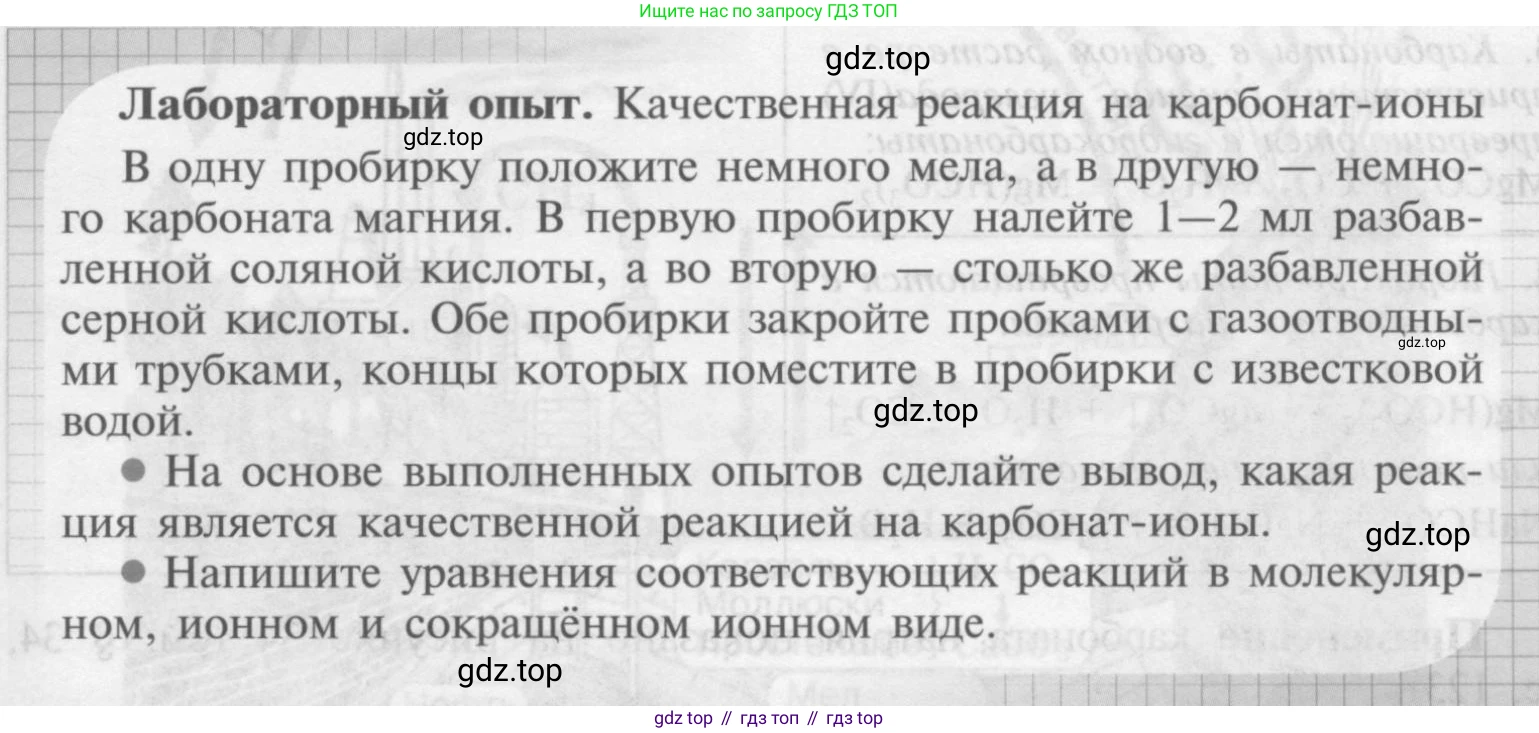 Химия, 9 класс Учебник, авторы: Рудзитис Гунтис Екабович, Фельдман Фриц Генрихович, издательство Просвещение, Москва, 2019 - 2023, зелёного цвета, страница 125, Условие