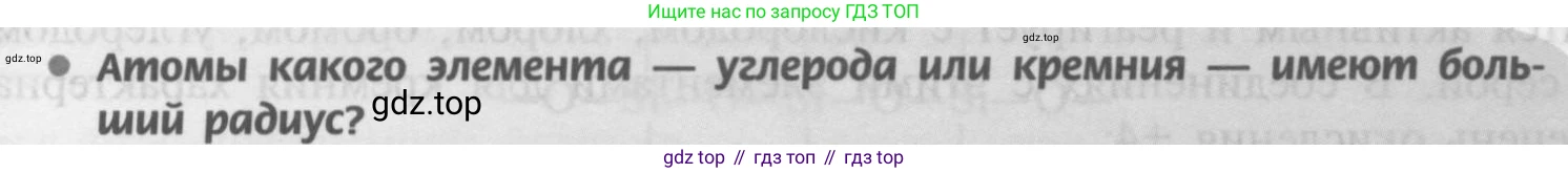 Химия, 9 класс Учебник, авторы: Рудзитис Гунтис Екабович, Фельдман Фриц Генрихович, издательство Просвещение, Москва, 2019 - 2023, зелёного цвета, страница 131, номер 1, Условие