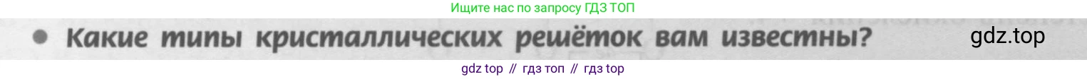 Химия, 9 класс Учебник, авторы: Рудзитис Гунтис Екабович, Фельдман Фриц Генрихович, издательство Просвещение, Москва, 2019 - 2023, зелёного цвета, страница 131, номер 2, Условие