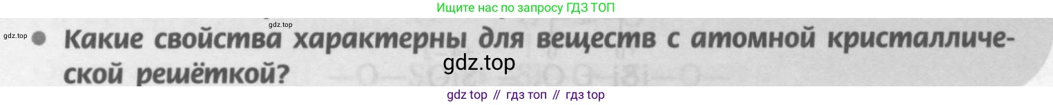 Химия, 9 класс Учебник, авторы: Рудзитис Гунтис Екабович, Фельдман Фриц Генрихович, издательство Просвещение, Москва, 2019 - 2023, зелёного цвета, страница 131, номер 3, Условие