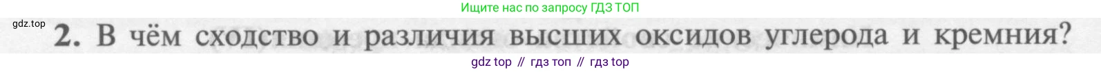 Химия, 9 класс Учебник, авторы: Рудзитис Гунтис Екабович, Фельдман Фриц Генрихович, издательство Просвещение, Москва, 2019 - 2023, зелёного цвета, страница 134, номер 2, Условие