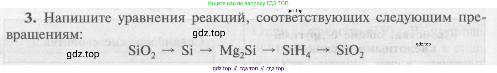 Химия, 9 класс Учебник, авторы: Рудзитис Гунтис Екабович, Фельдман Фриц Генрихович, издательство Просвещение, Москва, 2019 - 2023, зелёного цвета, страница 134, номер 3, Условие