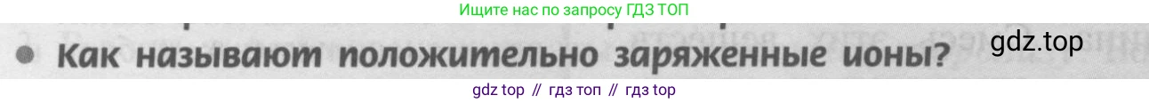 Химия, 9 класс Учебник, авторы: Рудзитис Гунтис Екабович, Фельдман Фриц Генрихович, издательство Просвещение, Москва, 2019 - 2023, зелёного цвета, страница 138, номер 2, Условие