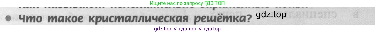 Химия, 9 класс Учебник, авторы: Рудзитис Гунтис Екабович, Фельдман Фриц Генрихович, издательство Просвещение, Москва, 2019 - 2023, зелёного цвета, страница 138, номер 3, Условие