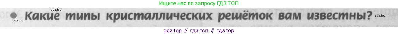 Химия, 9 класс Учебник, авторы: Рудзитис Гунтис Екабович, Фельдман Фриц Генрихович, издательство Просвещение, Москва, 2019 - 2023, зелёного цвета, страница 138, номер 4, Условие
