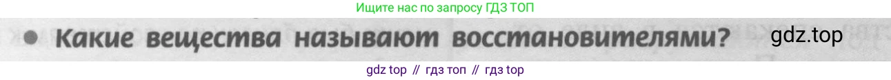 Химия, 9 класс Учебник, авторы: Рудзитис Гунтис Екабович, Фельдман Фриц Генрихович, издательство Просвещение, Москва, 2019 - 2023, зелёного цвета, страница 138, номер 5, Условие