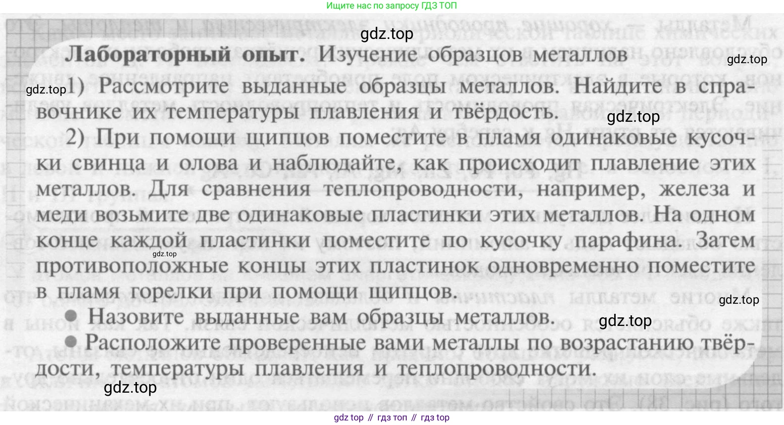 Химия, 9 класс Учебник, авторы: Рудзитис Гунтис Екабович, Фельдман Фриц Генрихович, издательство Просвещение, Москва, 2019 - 2023, зелёного цвета, страница 140, Условие