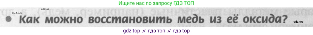 Химия, 9 класс Учебник, авторы: Рудзитис Гунтис Екабович, Фельдман Фриц Генрихович, издательство Просвещение, Москва, 2019 - 2023, зелёного цвета, страница 142, номер 1, Условие