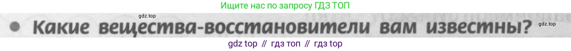 Химия, 9 класс Учебник, авторы: Рудзитис Гунтис Екабович, Фельдман Фриц Генрихович, издательство Просвещение, Москва, 2019 - 2023, зелёного цвета, страница 142, номер 2, Условие