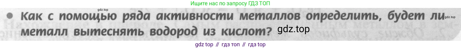 Химия, 9 класс Учебник, авторы: Рудзитис Гунтис Екабович, Фельдман Фриц Генрихович, издательство Просвещение, Москва, 2019 - 2023, зелёного цвета, страница 144, номер 2, Условие