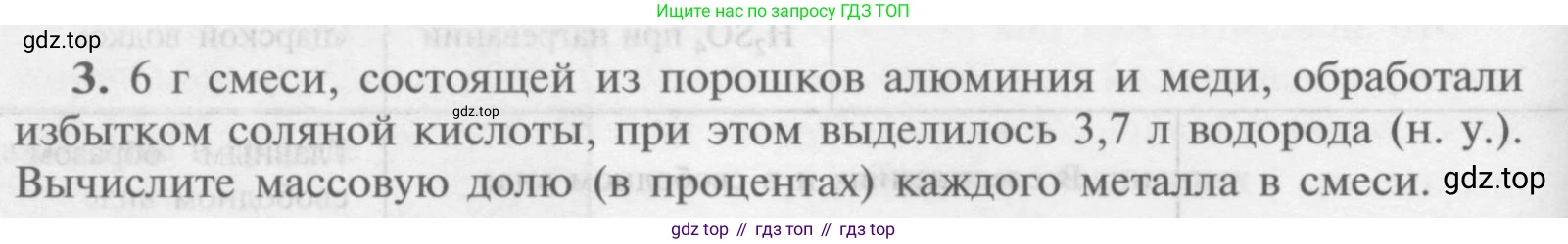 Химия, 9 класс Учебник, авторы: Рудзитис Гунтис Екабович, Фельдман Фриц Генрихович, издательство Просвещение, Москва, 2019 - 2023, зелёного цвета, страница 148, номер 3, Условие