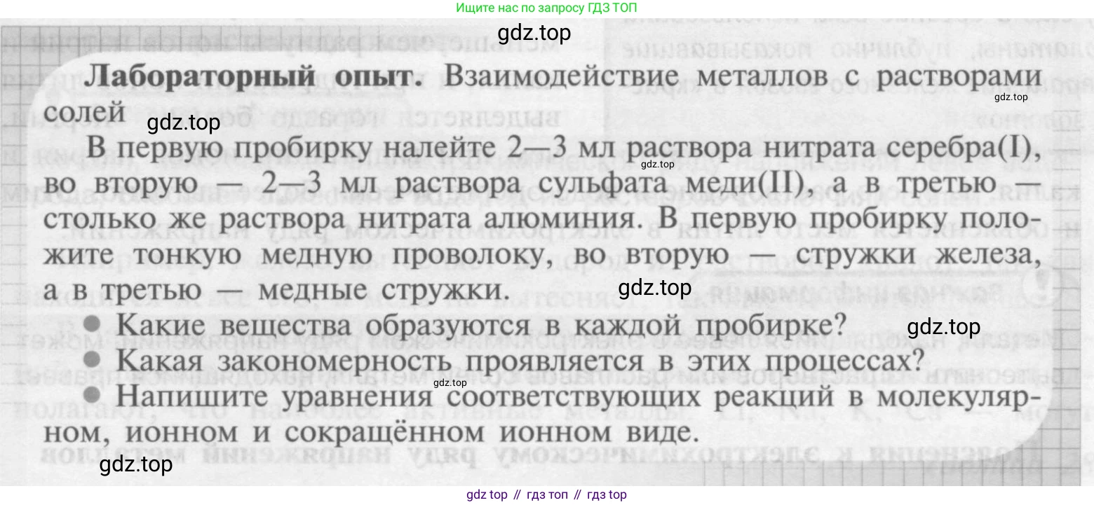 Химия, 9 класс Учебник, авторы: Рудзитис Гунтис Екабович, Фельдман Фриц Генрихович, издательство Просвещение, Москва, 2019 - 2023, зелёного цвета, страница 145, Условие