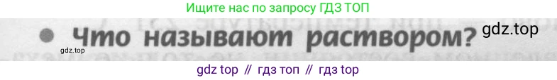 Химия, 9 класс Учебник, авторы: Рудзитис Гунтис Екабович, Фельдман Фриц Генрихович, издательство Просвещение, Москва, 2019 - 2023, зелёного цвета, страница 149, номер 1, Условие