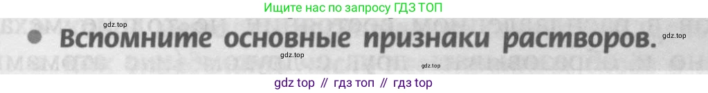 Химия, 9 класс Учебник, авторы: Рудзитис Гунтис Екабович, Фельдман Фриц Генрихович, издательство Просвещение, Москва, 2019 - 2023, зелёного цвета, страница 149, номер 2, Условие