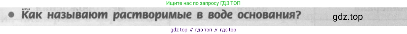Химия, 9 класс Учебник, авторы: Рудзитис Гунтис Екабович, Фельдман Фриц Генрихович, издательство Просвещение, Москва, 2019 - 2023, зелёного цвета, страница 151, номер 3, Условие