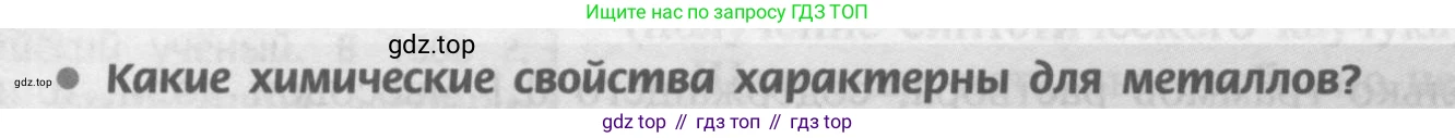 Химия, 9 класс Учебник, авторы: Рудзитис Гунтис Екабович, Фельдман Фриц Генрихович, издательство Просвещение, Москва, 2019 - 2023, зелёного цвета, страница 156, номер 1, Условие