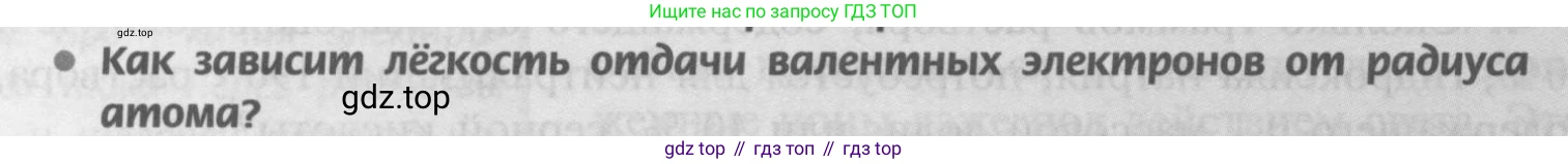 Химия, 9 класс Учебник, авторы: Рудзитис Гунтис Екабович, Фельдман Фриц Генрихович, издательство Просвещение, Москва, 2019 - 2023, зелёного цвета, страница 156, номер 2, Условие