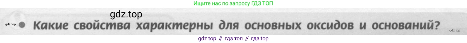 Химия, 9 класс Учебник, авторы: Рудзитис Гунтис Екабович, Фельдман Фриц Генрихович, издательство Просвещение, Москва, 2019 - 2023, зелёного цвета, страница 159, номер 1, Условие