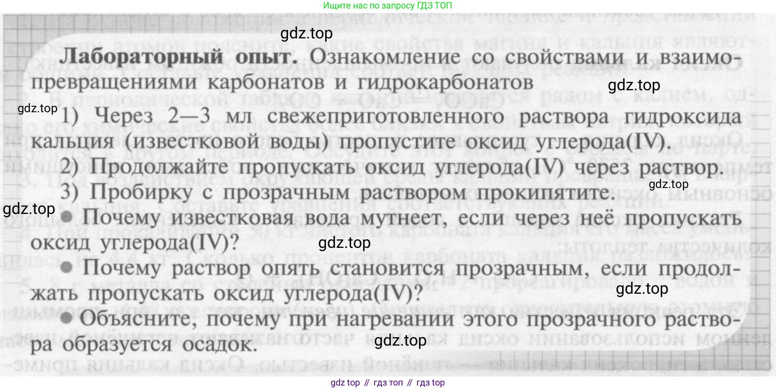 Химия, 9 класс Учебник, авторы: Рудзитис Гунтис Екабович, Фельдман Фриц Генрихович, издательство Просвещение, Москва, 2019 - 2023, зелёного цвета, страница 160, Условие