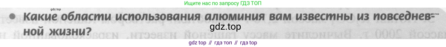 Химия, 9 класс Учебник, авторы: Рудзитис Гунтис Екабович, Фельдман Фриц Генрихович, издательство Просвещение, Москва, 2019 - 2023, зелёного цвета, страница 164, номер 1, Условие