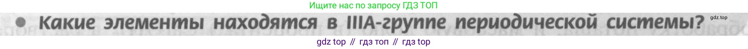 Химия, 9 класс Учебник, авторы: Рудзитис Гунтис Екабович, Фельдман Фриц Генрихович, издательство Просвещение, Москва, 2019 - 2023, зелёного цвета, страница 164, номер 2, Условие