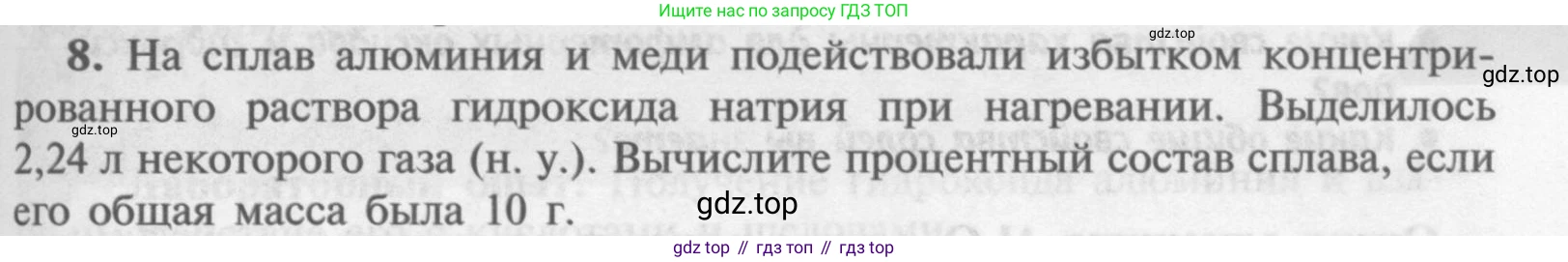 Химия, 9 класс Учебник, авторы: Рудзитис Гунтис Екабович, Фельдман Фриц Генрихович, издательство Просвещение, Москва, 2019 - 2023, зелёного цвета, страница 167, номер 8, Условие