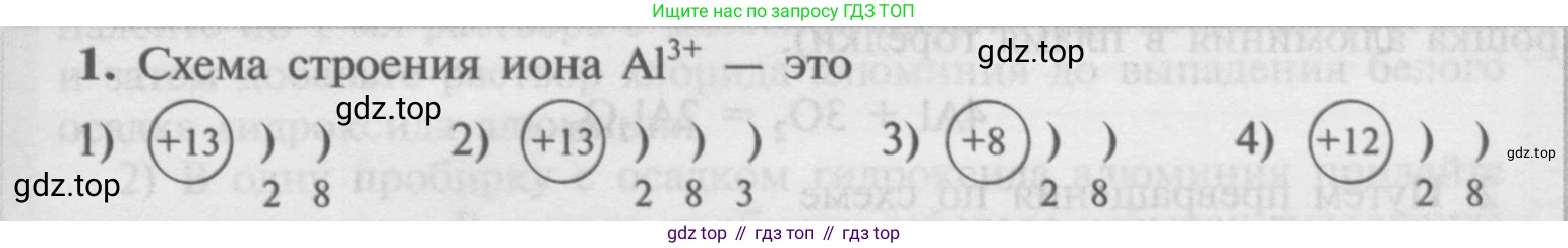 Химия, 9 класс Учебник, авторы: Рудзитис Гунтис Екабович, Фельдман Фриц Генрихович, издательство Просвещение, Москва, 2019 - 2023, зелёного цвета, страница 167, номер 1, Условие