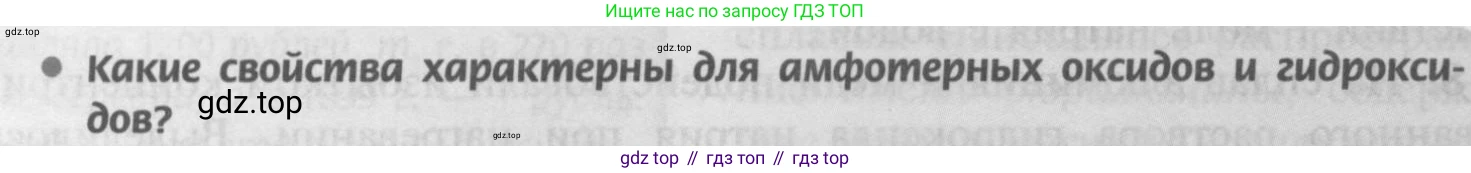 Химия, 9 класс Учебник, авторы: Рудзитис Гунтис Екабович, Фельдман Фриц Генрихович, издательство Просвещение, Москва, 2019 - 2023, зелёного цвета, страница 168, номер 1, Условие