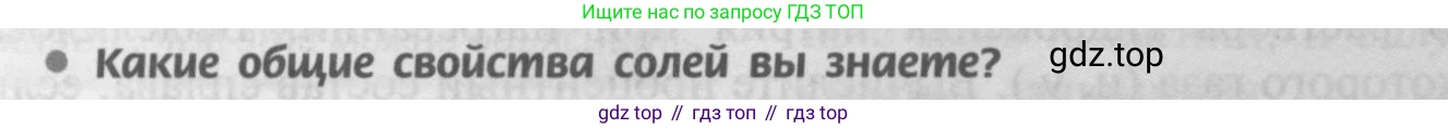 Химия, 9 класс Учебник, авторы: Рудзитис Гунтис Екабович, Фельдман Фриц Генрихович, издательство Просвещение, Москва, 2019 - 2023, зелёного цвета, страница 168, номер 2, Условие