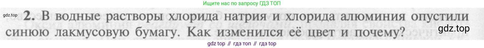 Химия, 9 класс Учебник, авторы: Рудзитис Гунтис Екабович, Фельдман Фриц Генрихович, издательство Просвещение, Москва, 2019 - 2023, зелёного цвета, страница 170, номер 2, Условие