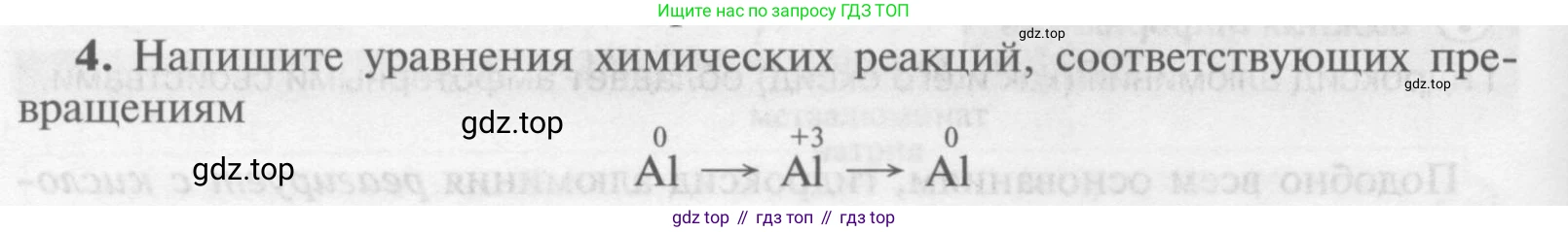 Химия, 9 класс Учебник, авторы: Рудзитис Гунтис Екабович, Фельдман Фриц Генрихович, издательство Просвещение, Москва, 2019 - 2023, зелёного цвета, страница 170, номер 4, Условие