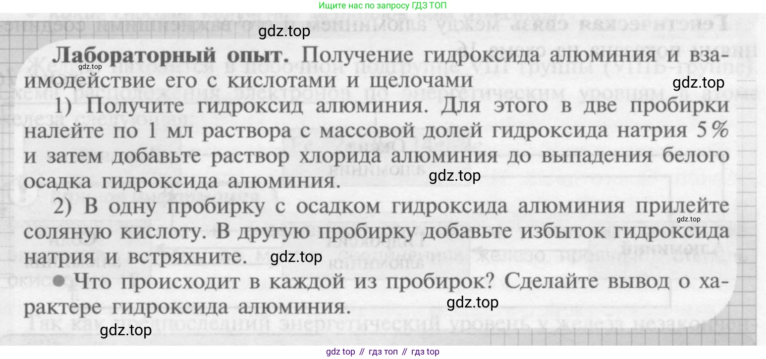 Химия, 9 класс Учебник, авторы: Рудзитис Гунтис Екабович, Фельдман Фриц Генрихович, издательство Просвещение, Москва, 2019 - 2023, зелёного цвета, страница 169, Условие