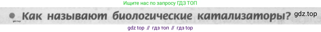 Химия, 9 класс Учебник, авторы: Рудзитис Гунтис Екабович, Фельдман Фриц Генрихович, издательство Просвещение, Москва, 2019 - 2023, зелёного цвета, страница 171, номер 1, Условие