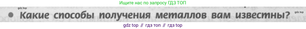 Химия, 9 класс Учебник, авторы: Рудзитис Гунтис Екабович, Фельдман Фриц Генрихович, издательство Просвещение, Москва, 2019 - 2023, зелёного цвета, страница 171, номер 2, Условие