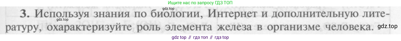 Химия, 9 класс Учебник, авторы: Рудзитис Гунтис Екабович, Фельдман Фриц Генрихович, издательство Просвещение, Москва, 2019 - 2023, зелёного цвета, страница 173, номер 3, Условие