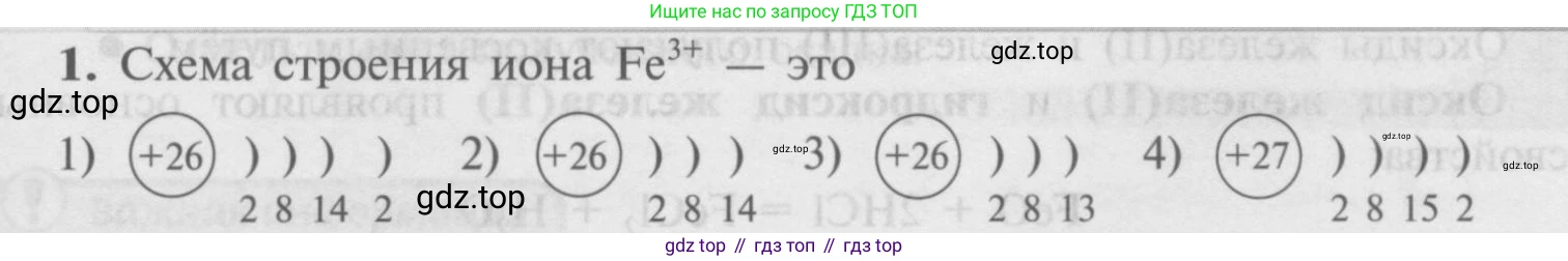 Химия, 9 класс Учебник, авторы: Рудзитис Гунтис Екабович, Фельдман Фриц Генрихович, издательство Просвещение, Москва, 2019 - 2023, зелёного цвета, страница 173, номер 1, Условие