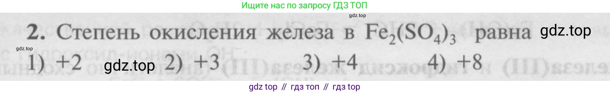 Химия, 9 класс Учебник, авторы: Рудзитис Гунтис Екабович, Фельдман Фриц Генрихович, издательство Просвещение, Москва, 2019 - 2023, зелёного цвета, страница 173, номер 2, Условие