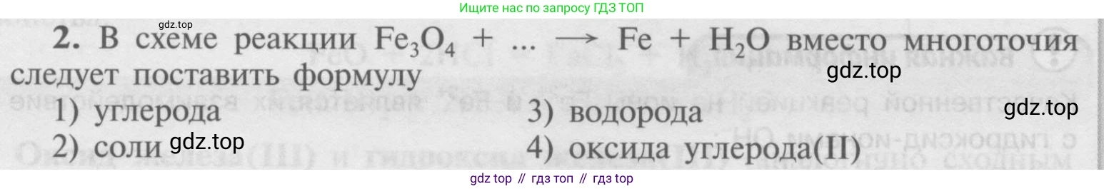 Химия, 9 класс Учебник, авторы: Рудзитис Гунтис Екабович, Фельдман Фриц Генрихович, издательство Просвещение, Москва, 2019 - 2023, зелёного цвета, страница 176, номер 2, Условие
