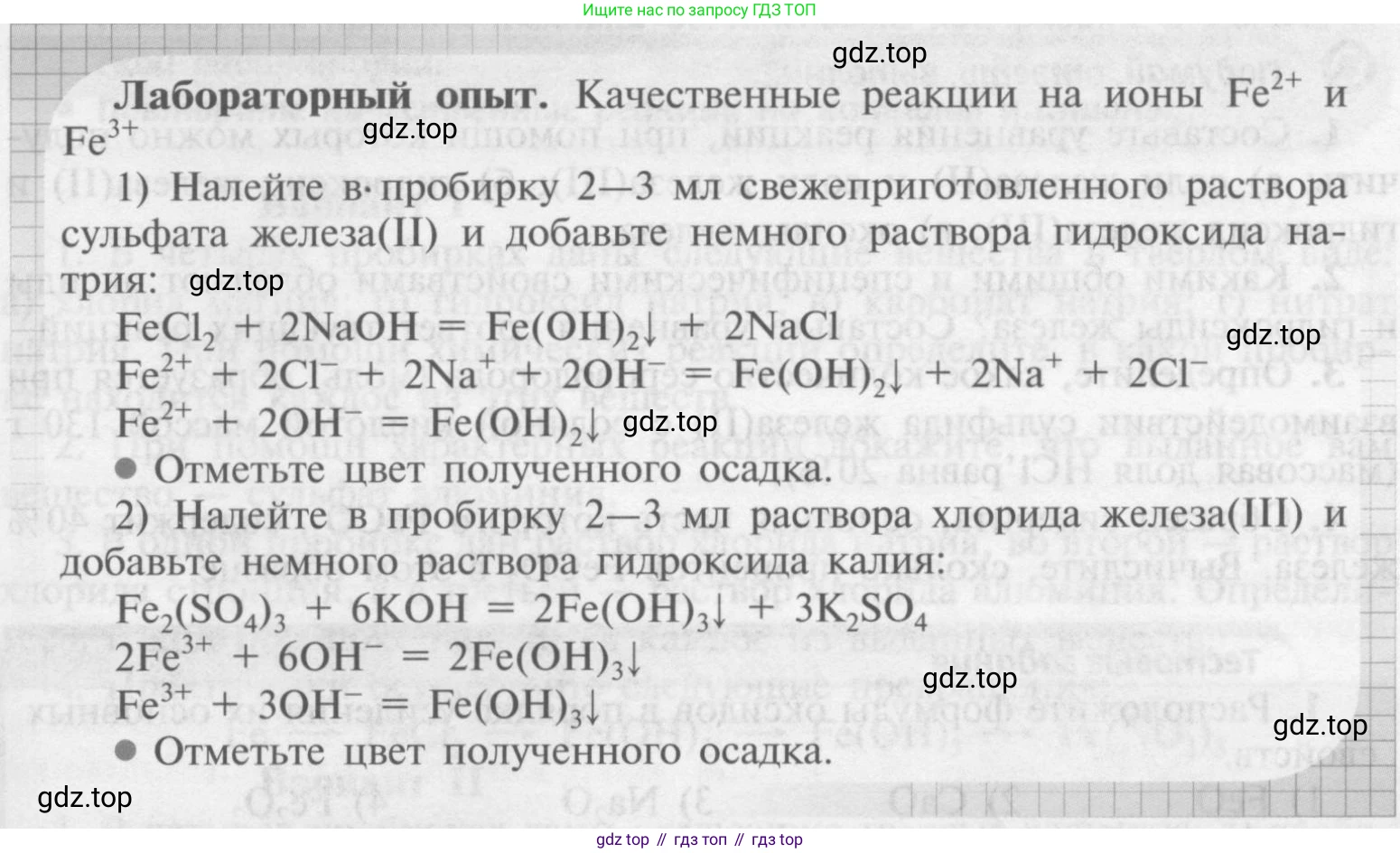Химия, 9 класс Учебник, авторы: Рудзитис Гунтис Екабович, Фельдман Фриц Генрихович, издательство Просвещение, Москва, 2019 - 2023, зелёного цвета, страница 175, Условие