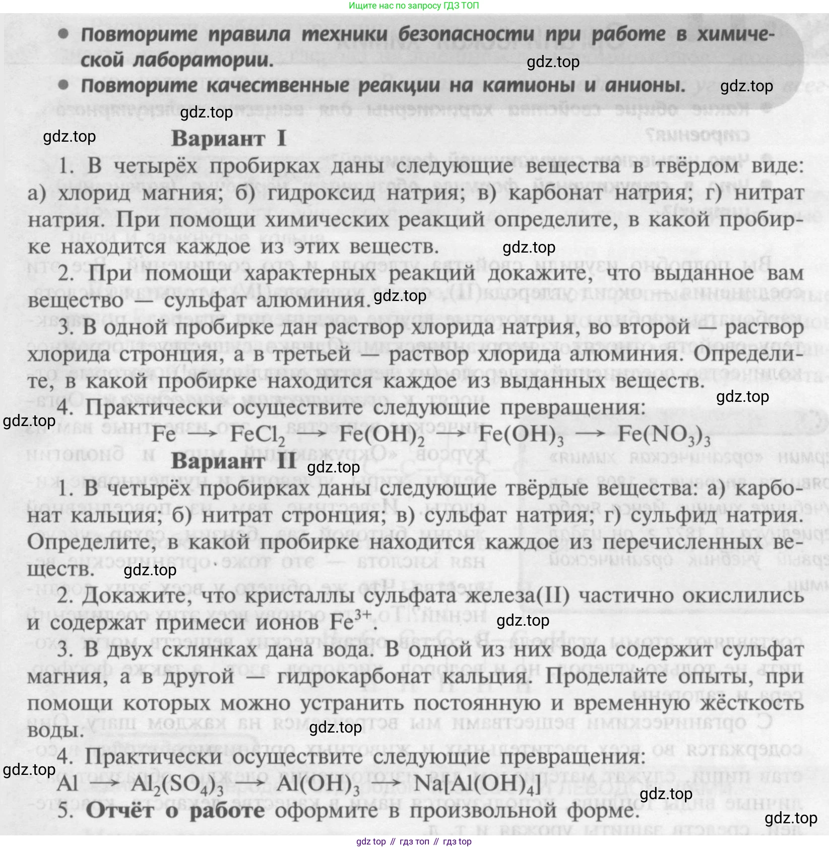 Химия, 9 класс Учебник, авторы: Рудзитис Гунтис Екабович, Фельдман Фриц Генрихович, издательство Просвещение, Москва, 2019 - 2023, зелёного цвета, страница 177, Условие