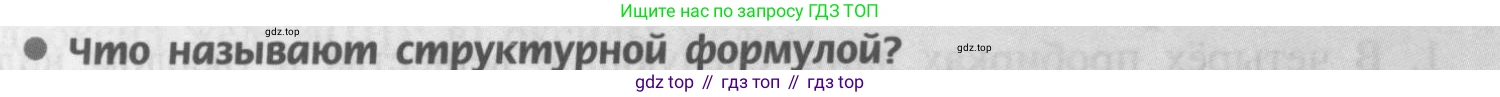 Химия, 9 класс Учебник, авторы: Рудзитис Гунтис Екабович, Фельдман Фриц Генрихович, издательство Просвещение, Москва, 2019 - 2023, зелёного цвета, страница 178, номер 2, Условие