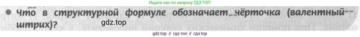 Химия, 9 класс Учебник, авторы: Рудзитис Гунтис Екабович, Фельдман Фриц Генрихович, издательство Просвещение, Москва, 2019 - 2023, зелёного цвета, страница 178, номер 3, Условие