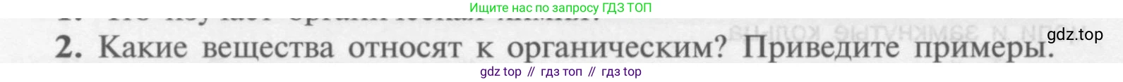 Химия, 9 класс Учебник, авторы: Рудзитис Гунтис Екабович, Фельдман Фриц Генрихович, издательство Просвещение, Москва, 2019 - 2023, зелёного цвета, страница 180, номер 2, Условие