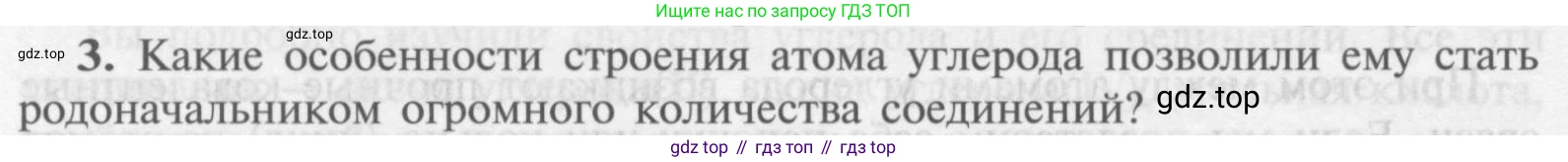 Химия, 9 класс Учебник, авторы: Рудзитис Гунтис Екабович, Фельдман Фриц Генрихович, издательство Просвещение, Москва, 2019 - 2023, зелёного цвета, страница 180, номер 3, Условие